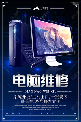 蓝色科技 数码时代的电脑维修新体验