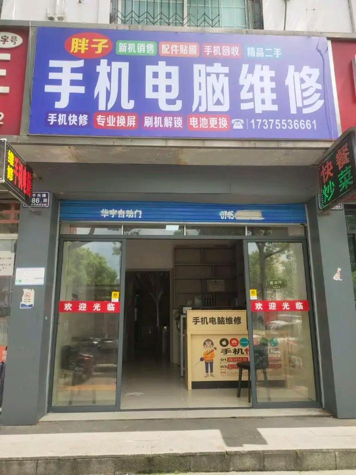 535医院对面手机电脑维修.#电子产品 #欢迎新老客户的光临
